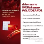 Policosanol Active Power