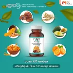 MVmall KOODy Best Herb ผลิตภัณฑ์สมุนไพรออแกนิค 3 กระปุก แถมฟรี KOODy C วิตามินซี ไม่มีน้ำตาล 3 กระปุก