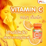 MVmall KOODy Best Herb ผลิตภัณฑ์สมุนไพรออแกนิค 3 กระปุก แถมฟรี KOODy C วิตามินซี ไม่มีน้ำตาล 3 กระปุก