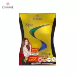 Chame 'Sye S Plus Shame SP S Plus, urgent weight supplement Helps block and burn fat. Suitable for people who are difficult to reduce, reduce belly