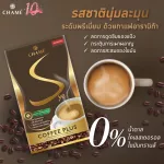 Chame 'Sye Coffee Plus 10 envelopes of weight loss coffee Premium Arabica coffee Free of trans fat