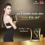 Chame 'Sye S Chamesay S 6 sachets, weight loss supplements, powder blocks, reduce appetite, accelerate metabolism, help break down fat.