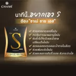 Chame 'Sye S Shame S. 1 box. Weight loss supplement. Block flour, reduce appetite, accelerate metabolism, help break down fat.