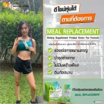 Procare Meal Replacement Weight Loss Reception Helps to accelerate the burning of fat Slimming