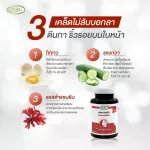 แอสตาแซนธิน ชะลอวัย ลดริ้วรอย ตรา สุเพอร์ร่า