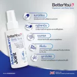 Better U -Maxium Joy Body Spray