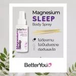 เบทเทอร์ยูแม็กนีเซียม สลีป บอดี้ สเปรย์