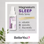 เบทเทอร์ยูแม็กนีเซียม สลีป บอดี้ สเปรย์