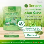 Giffarine Giffarine, Jewel Wheat Great Jessi, 10 sachets.