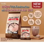 กิฟฟารีน Giffarine แอคทีฟ มอลต์ รีดิวซ์ ชูการ์ น้ำตาลน้อยกว่าเดิม 30% 20 ซอง Active Malt Reduced Sugar 20 Sachets 41813