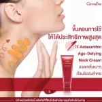 Giffarine nourishing cream, reducing wrinkles, wrinkles, Astaxanthin giffarine