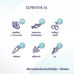 PROTOCAL โปรโตแคล ผลิตภัณฑ์เสริมอาหาร แคลเซียม ผสม คอลลาเจน