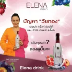 Elena drink เอเลน่า ดริ๊งค์ เครื่องดื่มสมุนไพรสกัดสำหรับสตรี สูตรคุณหมอสูตินรี วัยทอง นอนไม่หลับ ปัญหาผิวพรรณ ตกขาว