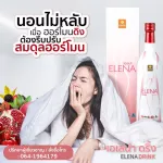 Elena drink เอเลน่า ดริ๊งค์ เครื่องดื่มสมุนไพรสกัดสำหรับสตรี สูตรคุณหมอสูตินรี วัยทอง นอนไม่หลับ ปัญหาผิวพรรณ ตกขาว
