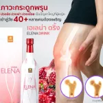 Elena drink เอเลน่า ดริ๊งค์ เครื่องดื่มสมุนไพรสกัดสำหรับสตรี สูตรคุณหมอสูตินรี วัยทอง นอนไม่หลับ ปัญหาผิวพรรณ ตกขาว