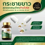 White Krua Extract Dee Plus