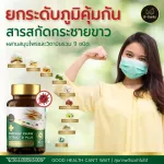 White Krua Extract Dee Plus