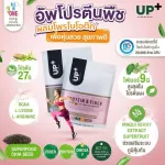 Updated food supplements, protein, plants, vanilla flavors, 294 grams, 42 grams of 42 grams