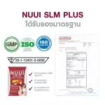 NUUI SLM PLUS SLM Plus 1*10 capsule 10 boxes total 100 capsules per capsule 1,118 mg.