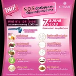 Chame Sye S OS S. S. SOS 6 sachets for people who like to eat sweet, reduce swelling, water, reduce sugar, absorb sugar. Suitable for people who like to eat dessert.