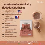 กิฟฟารีน Giffarine เวย์ มารีน  โกโก้ / วนิลา / โยเกิร์ต Whey Marine Drink Cocoa / Vanilla / Yogurt เครื่องดื่มเวย์โปรตีน ผสมคอลลาเจน 15 ซอง 82050