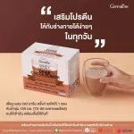 กิฟฟารีน Giffarine เวย์ มารีน  โกโก้ / วนิลา / โยเกิร์ต Whey Marine Drink Cocoa / Vanilla / Yogurt เครื่องดื่มเวย์โปรตีน ผสมคอลลาเจน 15 ซอง 82050