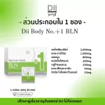 Dii Body formula +1 Bln, 20 natural fiber