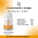 Dii Body BLC +2 for the day of eating heavy -colored sheets