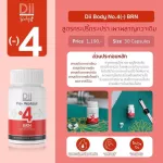 Dii Body formula -4 bron formula Burn more than before 30 red capsule