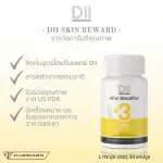 Dii Body formula -3 brk, formula for fat, 30 capsules, yellow capsules