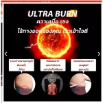 WelStore ULTRA BURN 60 Capsule ลดน้ำหนัก ลดไขมัน เผาผลาญไขมัน