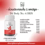 Set Body 234 DII No.2 + BLC 30 Capsules + DII No.3- BrK 30 Capsules + DII No.4- BRN 30 Capsules