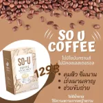 So-U Soyu cocoa, Thai tea, coffee 15 grams x 5 sachets