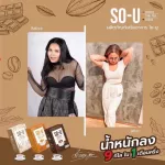 So-U Soyu cocoa, Thai tea, coffee 15 grams x 5 sachets
