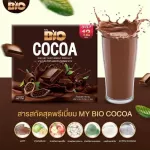 Bio Cocoa Mix Bio Coco Mix 1 box 12 sachets