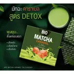 Bio Mix Cocoa/Coffee/Tea Bio Cocoa Bio Cocoa