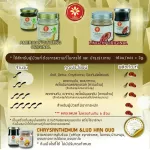 Chinhuaheng  เครื่องดื่มโสมสกัดเข้มข้น ขนาด 250 กรัม