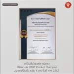 Chinhuaheng  เครื่องดื่มโสมสกัดเข้มข้น ขนาด 250 กรัม