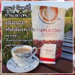 CAPPUCCINO B COFFEE กาแฟคาปูชิโนปรุงสำเร็จชนิดผง ตรา บี คอฟฟี่