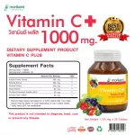 Vitamin C Plus วิตามินซี พลัส x 1 ขวด โมริคามิ morikami วิตามินอี สารสกัดจากอะเซโรล่า โรสฮิป มะขามป้อม เมล็ดองุ่น