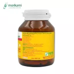 Vitamin C Plus วิตามินซี พลัส x 1 ขวด โมริคามิ morikami วิตามินอี สารสกัดจากอะเซโรล่า โรสฮิป มะขามป้อม เมล็ดองุ่น