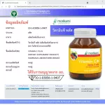 Vitamin C Plus วิตามินซี พลัส x 1 ขวด โมริคามิ morikami วิตามินอี สารสกัดจากอะเซโรล่า โรสฮิป มะขามป้อม เมล็ดองุ่น