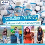 Yanhee Altime L-Carnitine, vitamin Reset, shape, reduce fat, increase metabolism Build muscle