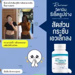 Yanhee Altime L-Carnitine, vitamin Reset, shape, reduce fat, increase metabolism Build muscle