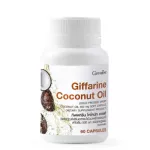 Cold extracted coconut oil and the pair of carpaches, body care Reduce the fat in the blood vessels Giffarine products