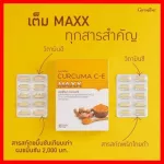 Turmeric, new capsules, new formulas, 7 times more intense than before. Kerque Max Max Giffarine products