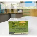 กิฟฟารีน ซเลนเดอรีน สารสกัดจากชาเขียว หุ่นสวย สุขภาพดี