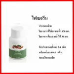 ส่งฟรีคลอโรฟิลล์ ซีโอ และ ไฟเบอรีน ใยอาหาร ธรรมชาติ กิฟฟารีน