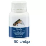 น้ำมันปลา กิฟฟารีน Fish oil giffarin น้ำมันตับปลาบำรุงสมอง และบำรุงข้อเข่า