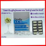 Free delivery Collagen Type Two, UST, Calcium and Giffarine Fish Oil